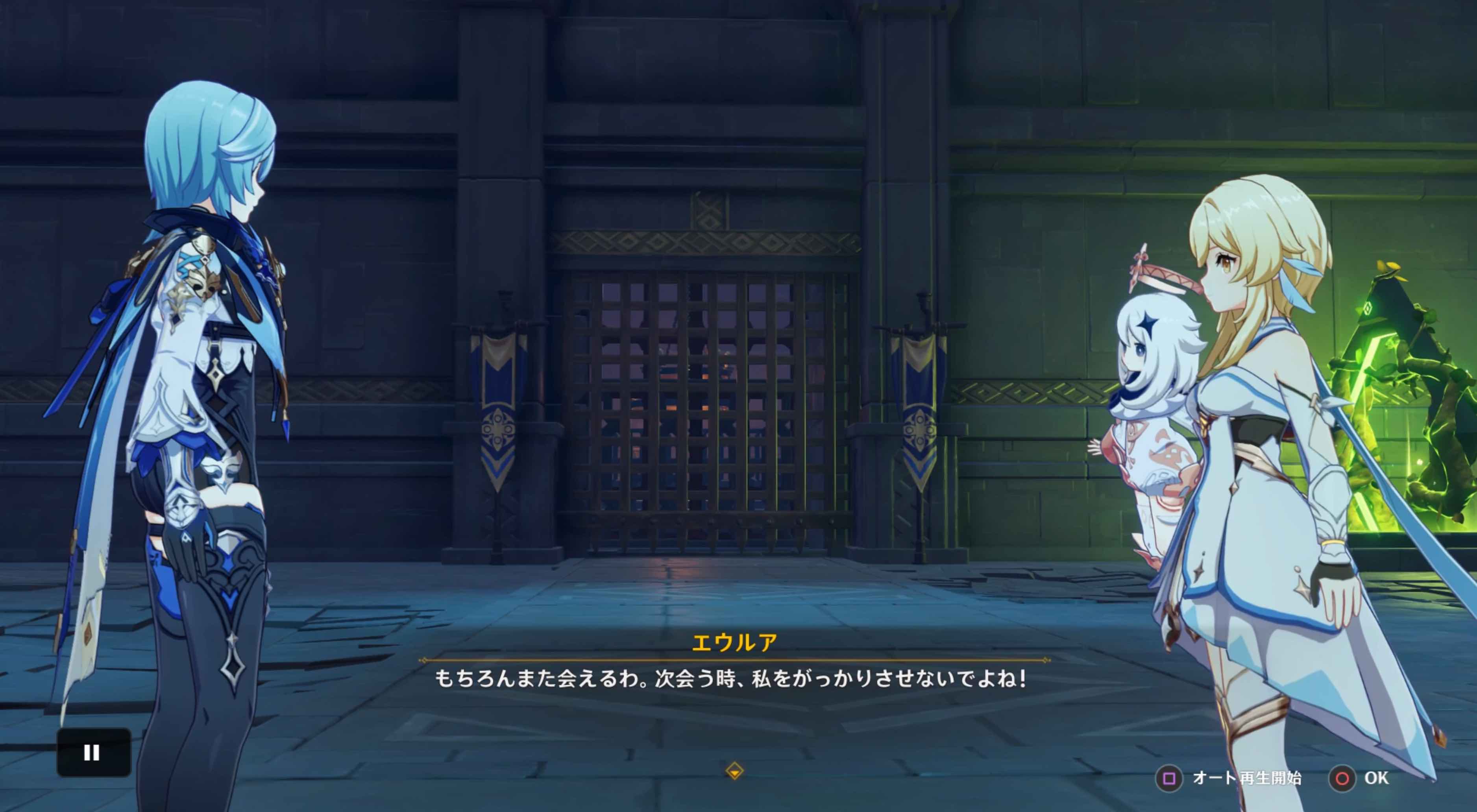 原神 エウルアの伝説任務 波花は海に戻らないの攻略 ゲームエイト