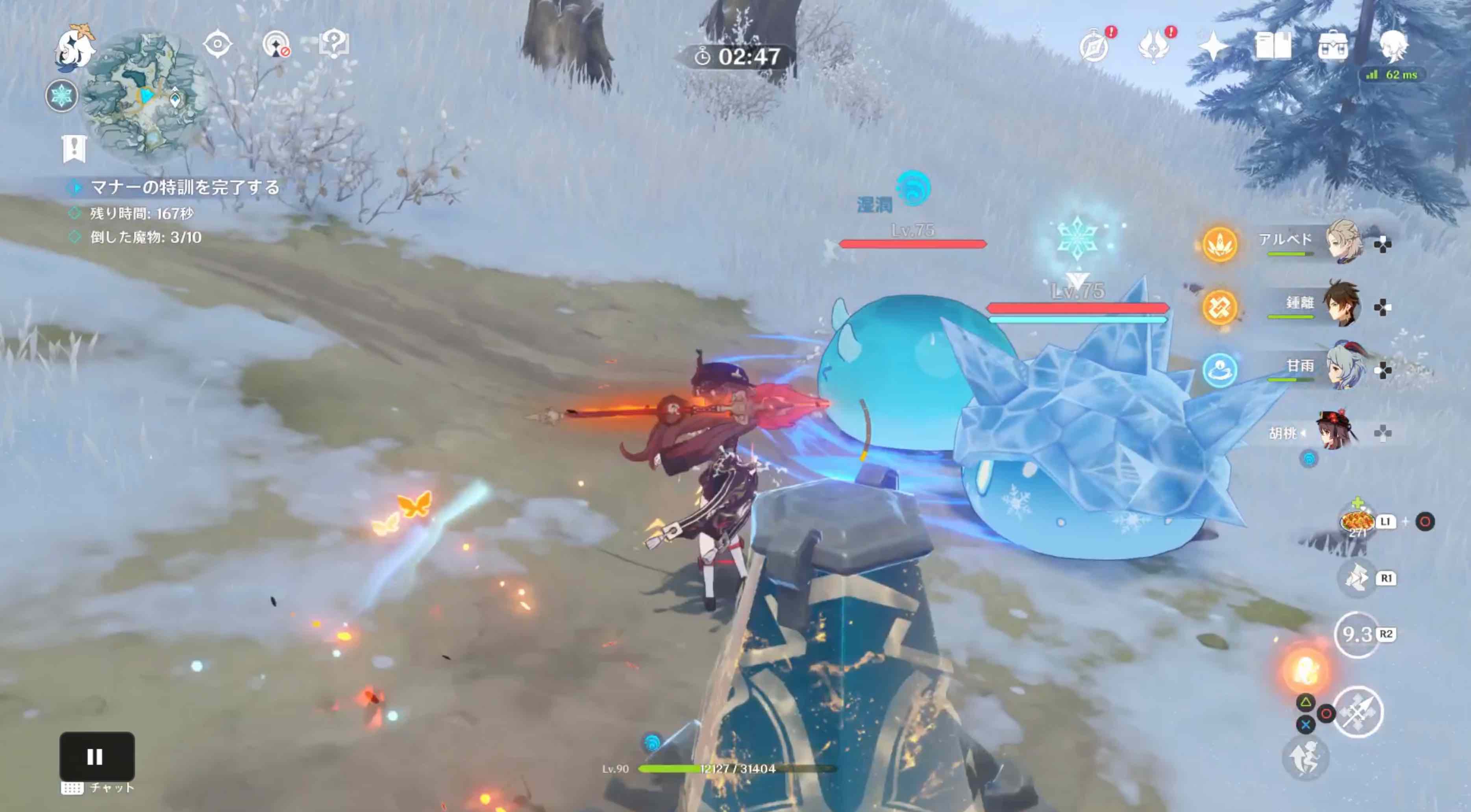 マナーの特訓2回目は凍結に気をつけながら敵を倒す