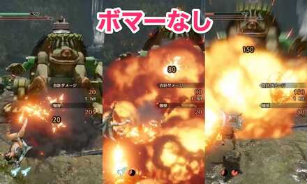 ボマーなしの爆弾ダメージ