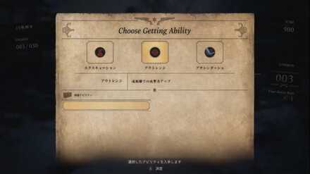 アビリティは攻撃か移動速度アップがおすすめ