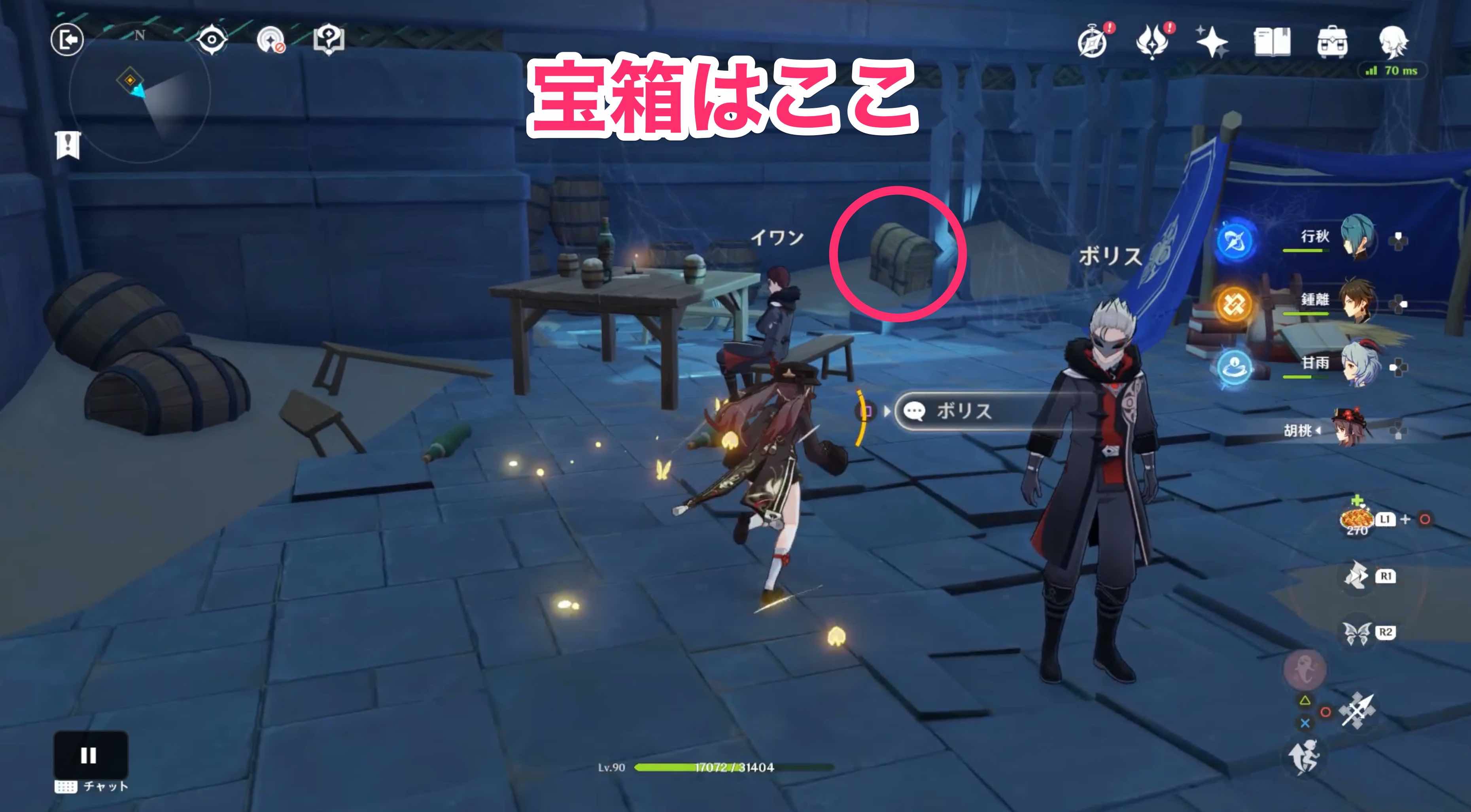 1個目は座っているファデュイの後ろ