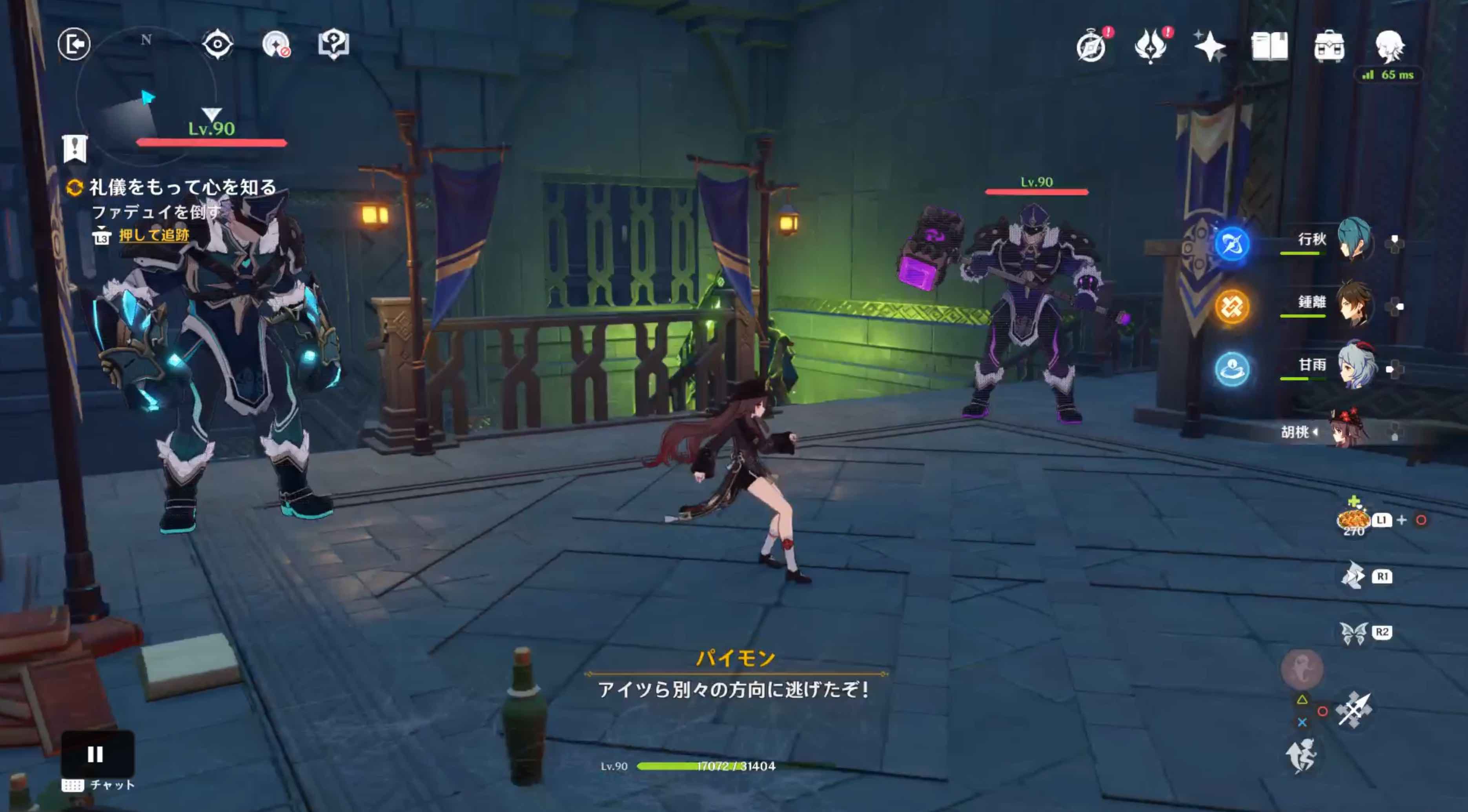 1度目の戦闘は風と雷