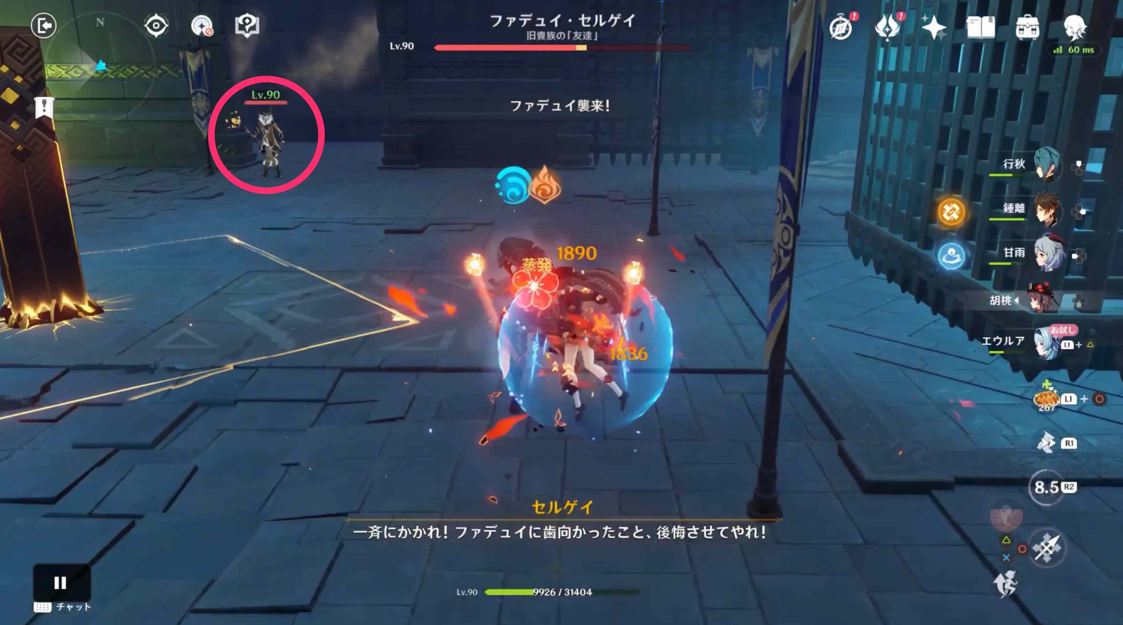 ファデュイ先遣隊岩も増援で出現する