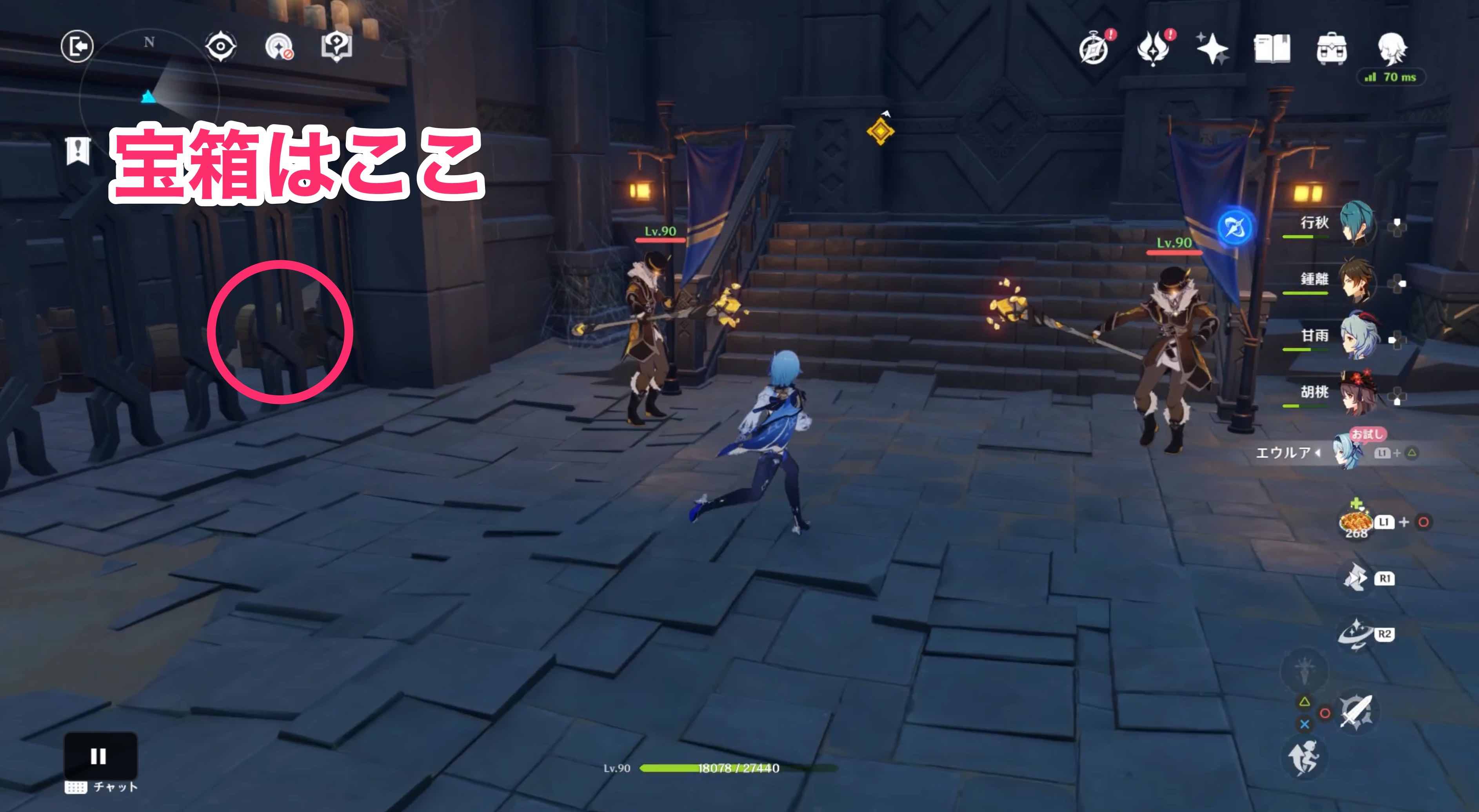 2個目は先遣隊岩2体が出現する広場