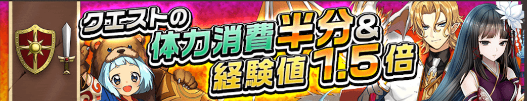 キャンペーンバナー1