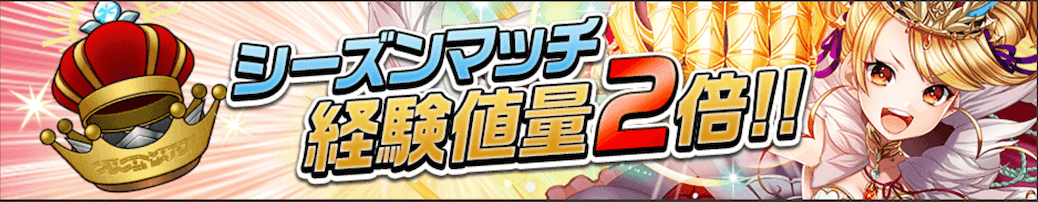 キャンペーンバナー2