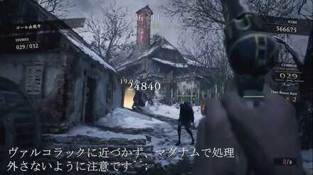 ヴァルコラックはマグナムで確実に倒す