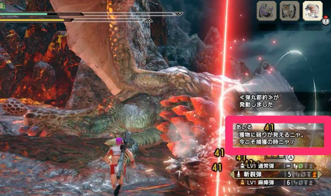 バゼルギウス捕獲