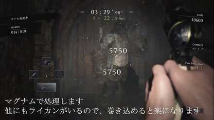 ライカン大はマグナムを使って処理する