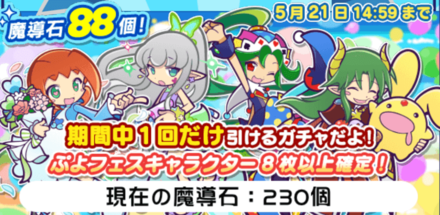 基本はガチャからしか入手できない