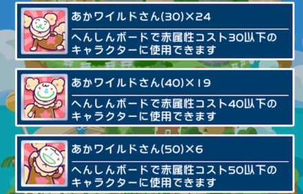 星7へんしんにワイルドさん(50)が使える
