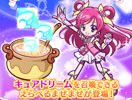 ぷよクエ Yes プリキュア5gogo えらべるまぜまぜとは ゲームエイト