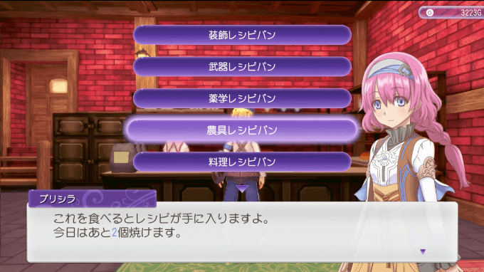 レシピパンは毎日買おう