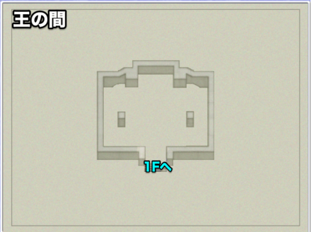 ドワーフ城王の間のマップ画像