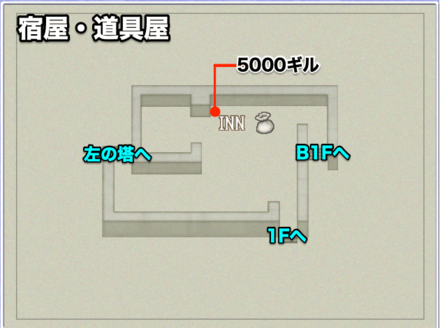 ドワーフ城宿屋のマップ画像