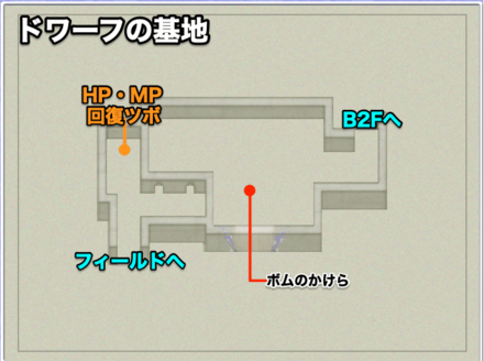 ドワーフ城ドワーフの基地のマップ画像