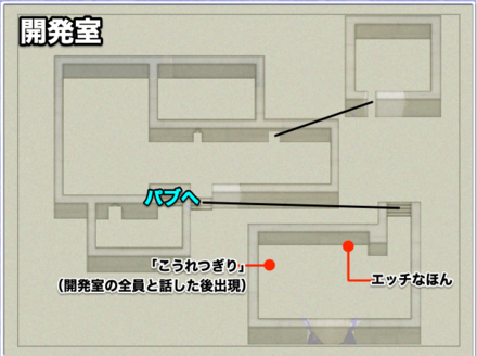 ドワーフ城開発室のマップ画像