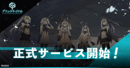 ブラサジ 配信開始