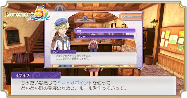 Seedポイントの貯め方