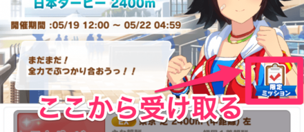 ミッションの場所