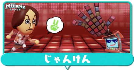 ミートピア じゃんけんに法則はある Switch ゲームエイト ミートピア じゃんけんに法則はある Switch ゲームエイト