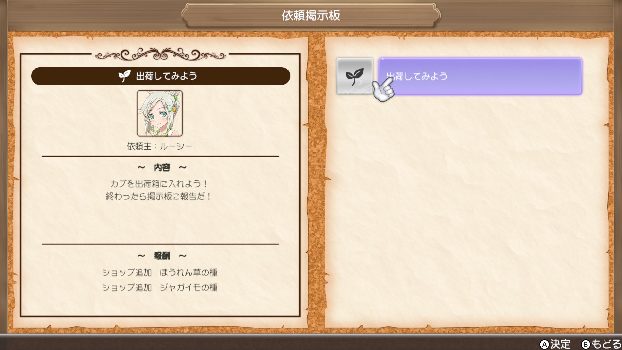 カブを出荷する依頼は翌日の8時を待とう