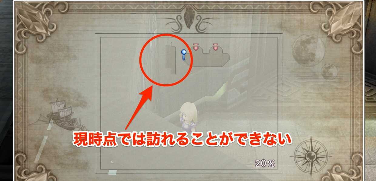 B8Fの訪れられないエリア