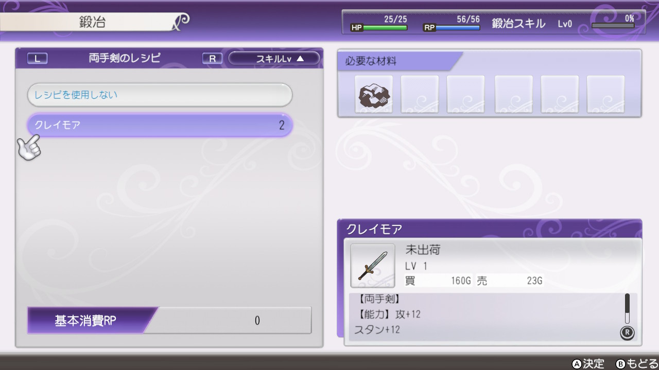 マーティンクレイモア