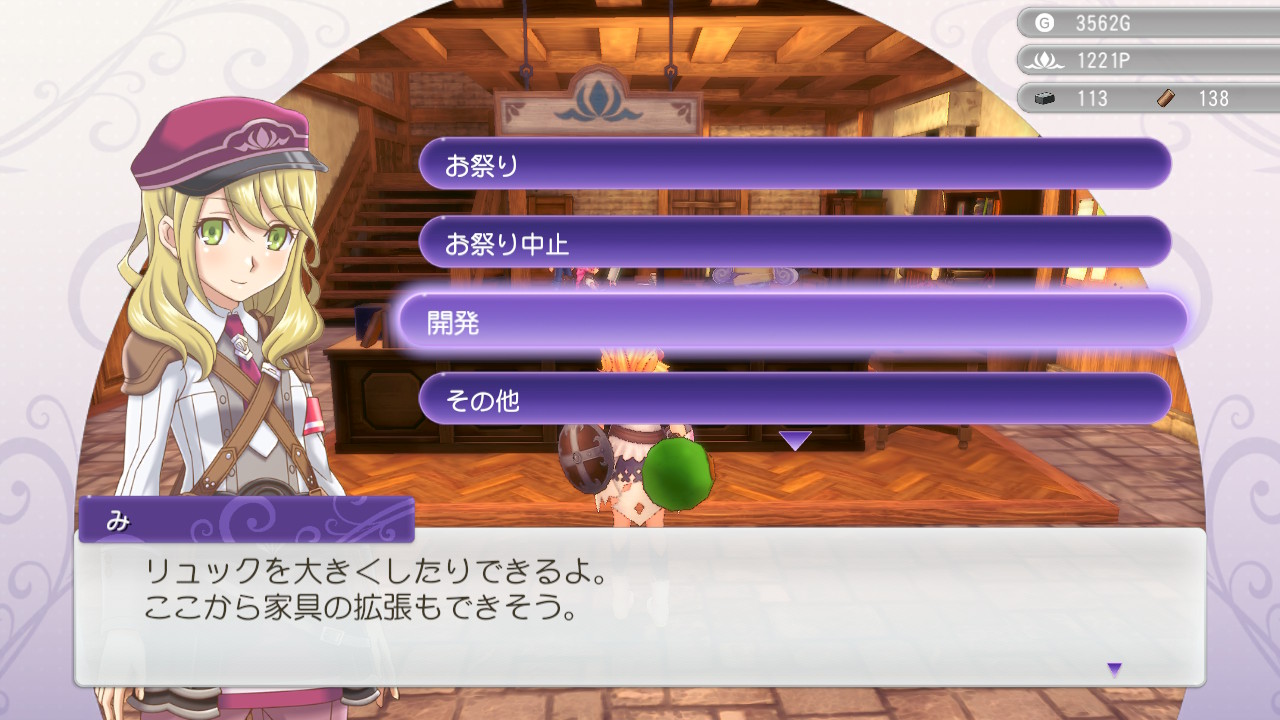 メイキングはリュック拡張を最優先でしておこう