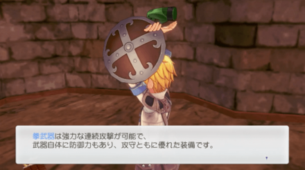 序盤の武器ではレザーグローブが優秀