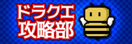 DQ Twitterヘッダー