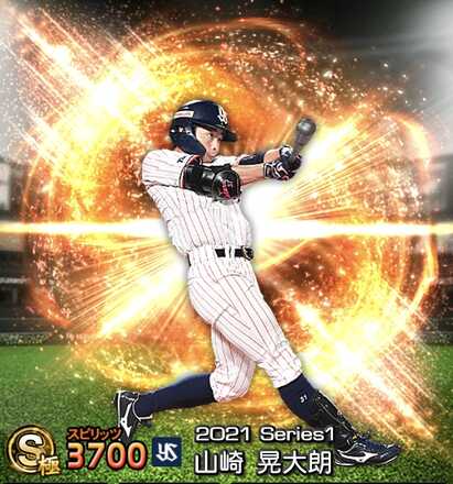 山崎晃大朗画像