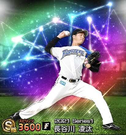 長谷川凌汰画像