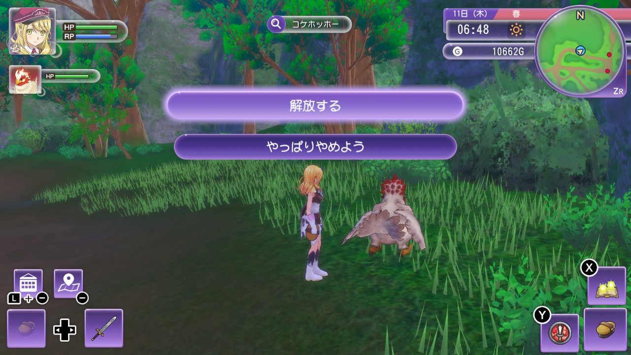 「解放する」というメッセージは仲間にできてない証拠