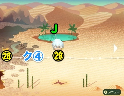 ㉙トナリーノ砂漠