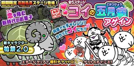 コイの五月病アゲイン