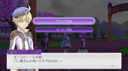 パン屋でアルバイトするキャラを決める