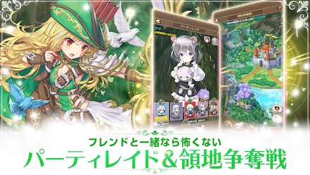 いせパパ レイド