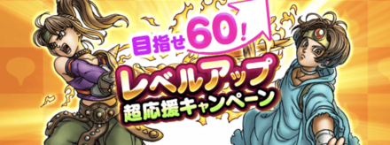 ドラクエウォーク レベル上げの効率的なやり方 転職後の経験値稼ぎ ゲームエイト