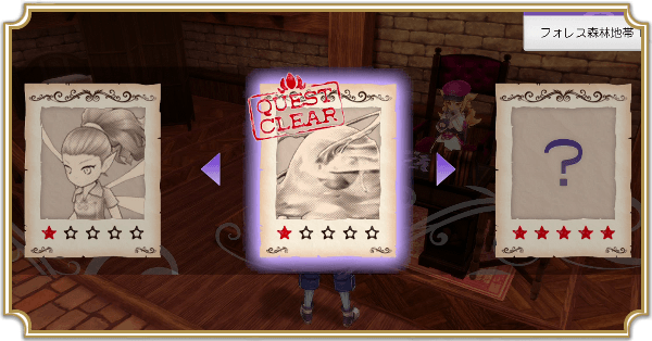 指名手配モンスター