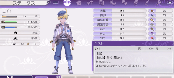 レベルは30程度まで上げておこう