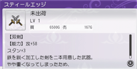 武器はストーリー入手の双剣がおすすめ