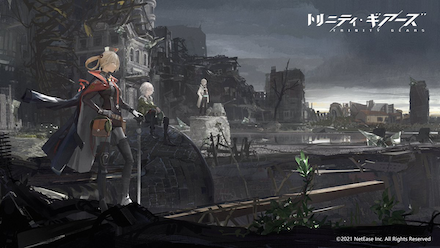 トリギア バナー