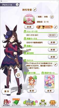 コメント画像