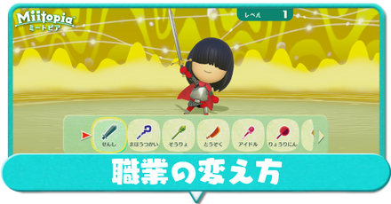 職業の変え方|いつ転職できる?