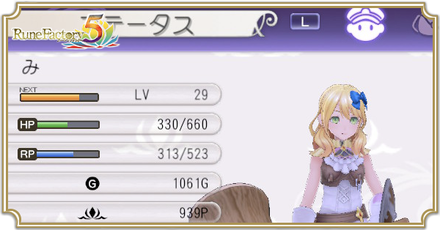 レベル上げの効率的なやり方