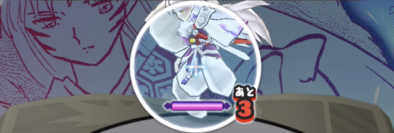 殺生丸との戦闘シーン