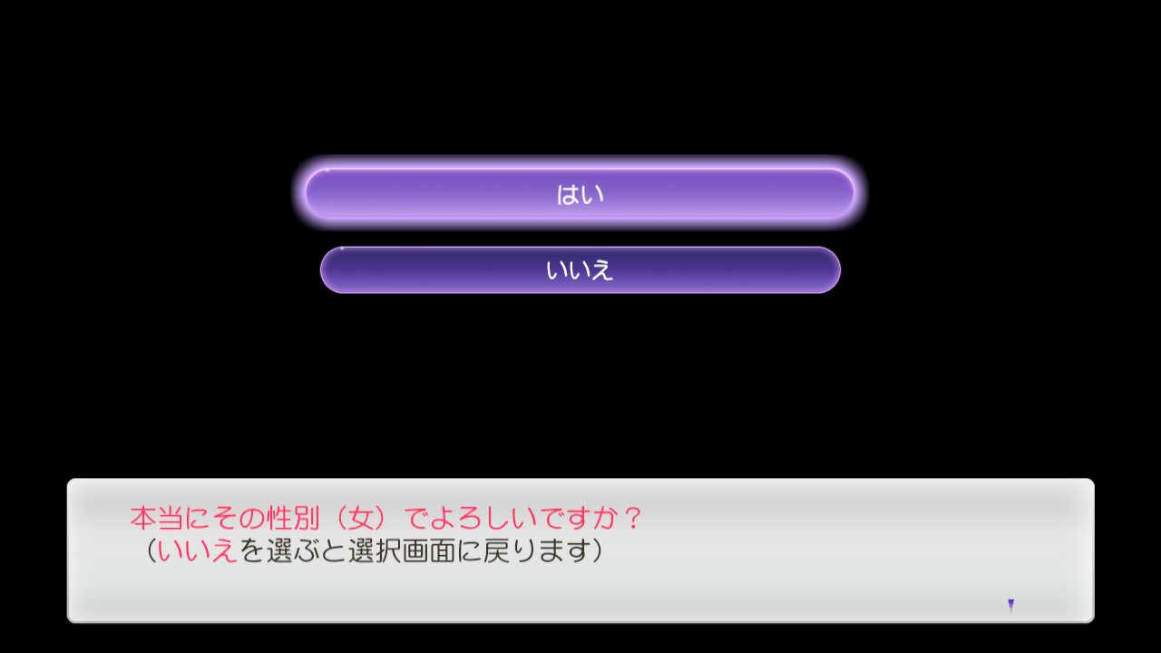 性別の変更は不可能