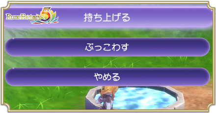 取り返しのつかない要素