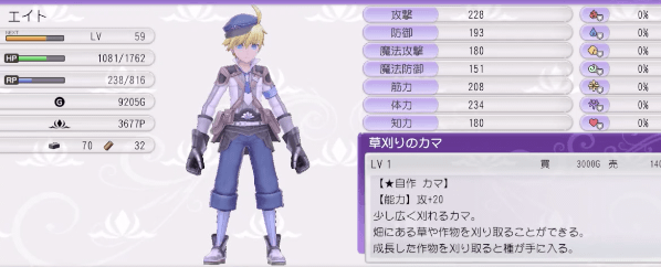 推奨レベルは50前後